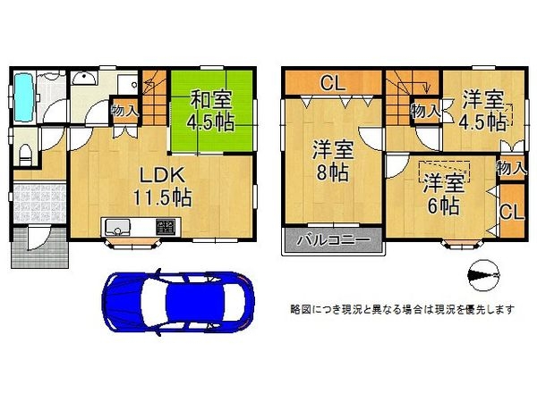 東大阪市新家２丁目の中古一戸建て