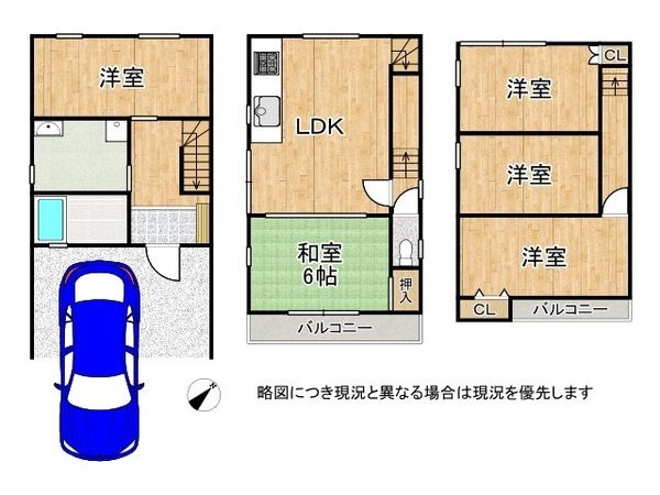 東大阪市角田３丁目の中古一戸建て