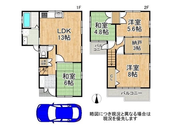 八尾市宮町4丁目 中古一戸建て