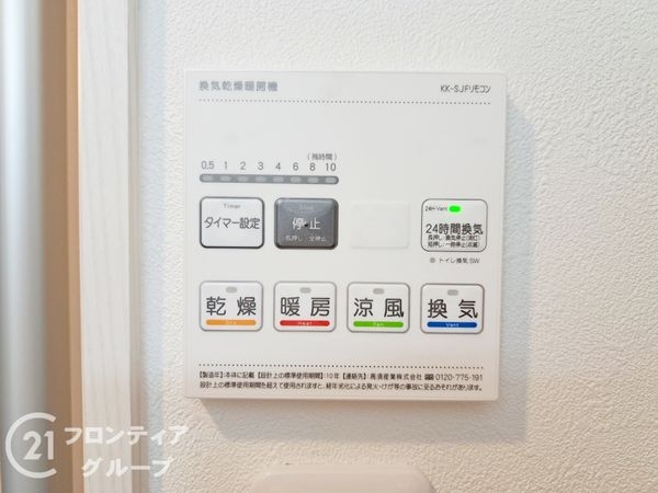 ファミールハイツ八尾Ｂ棟　中古マンション