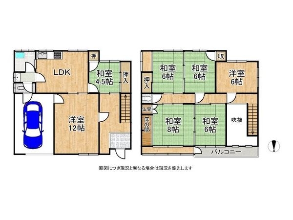東大阪市荒川３丁目　中古一戸建て
