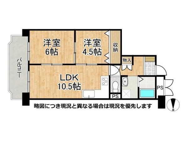 正起瓢箪山第二ハイツ　中古マンション