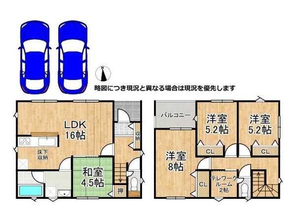 東大阪市玉串町西3丁目 新築一戸建て 第1 2号棟