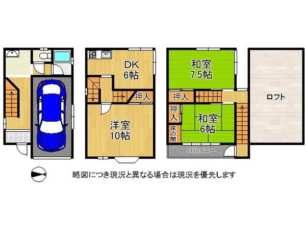 大阪市平野区平野西4丁目 中古一戸建て