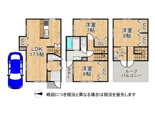 東大阪市東石切町2丁目 新築一戸建て