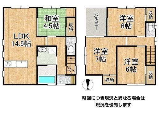 松原市三宅西２丁目の中古一戸建て