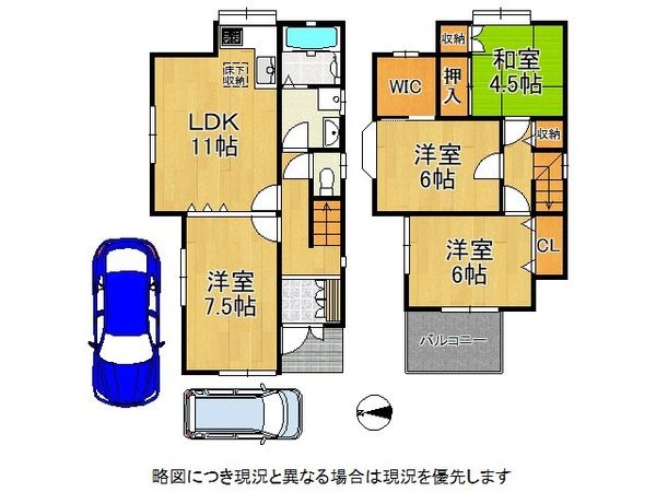 松原市阿保4丁目 中古一戸建て