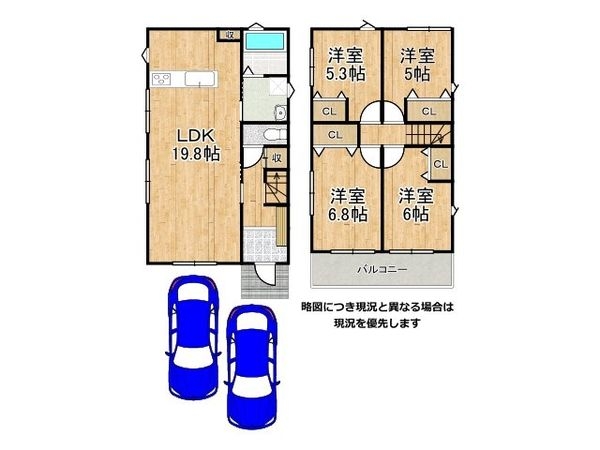 八尾市山城町４丁目　中古一戸建て