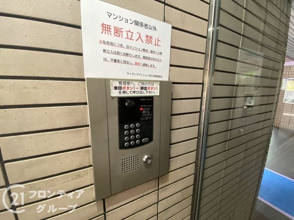 ライオンズマンション若江東一番館　中古マンション