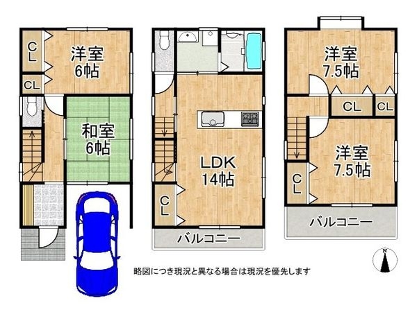 東大阪市中新開1丁目 中古一戸建て
