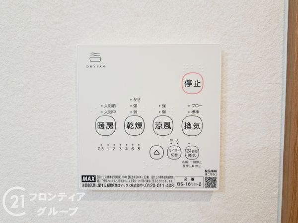 東大阪市水走１丁目の中古一戸建て