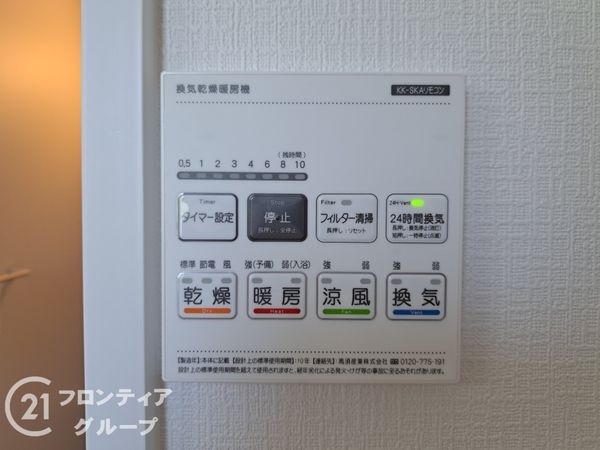 東大阪市加納２丁目　新築一戸建て　Ａ号棟
