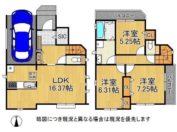 東大阪市加納2丁目 新築一戸建て C号棟