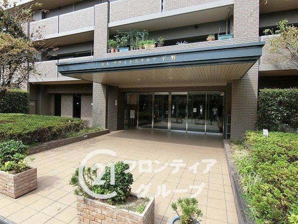 ルネブライトスクエア平野　中古マンション