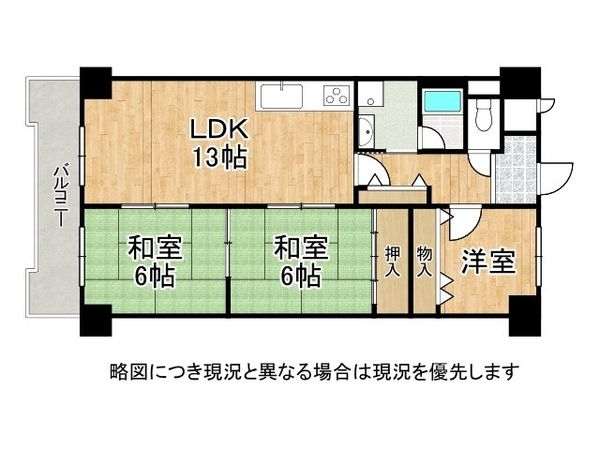 サン八尾南ハイツ　中古マンション