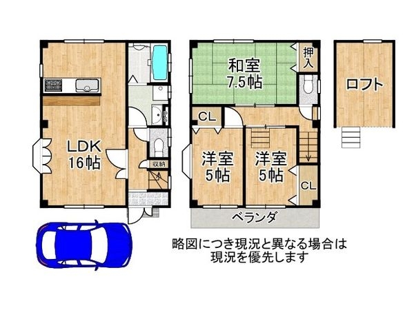 東大阪市南上小阪　中古一戸建て