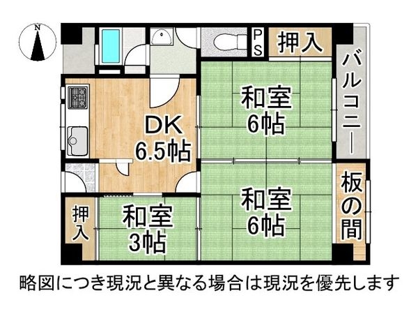 御厨ビル　中古マンション