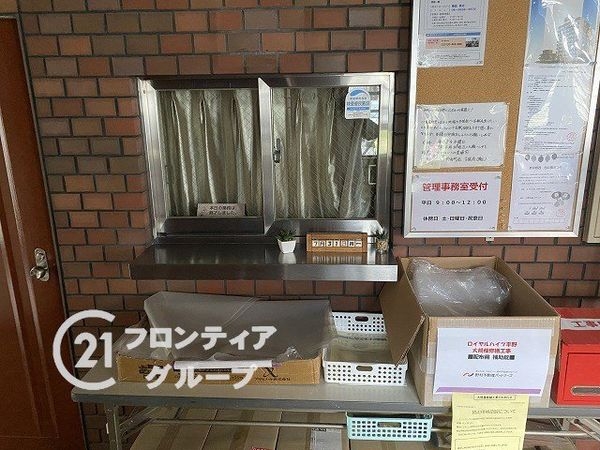 ロイヤルハイツ平野　中古マンション