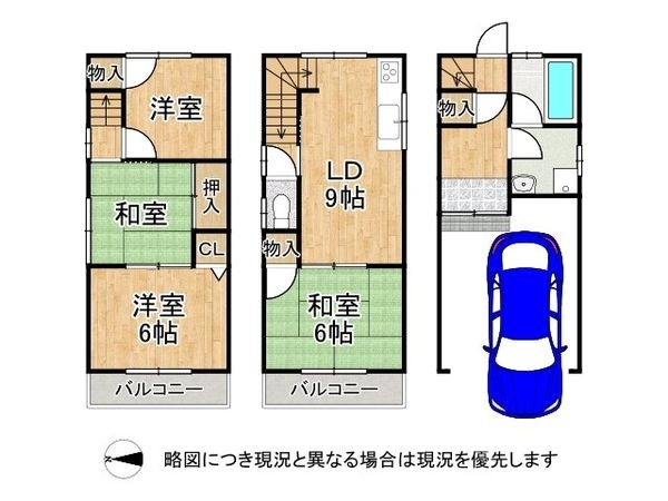東大阪市菱江５丁目の中古一戸建て