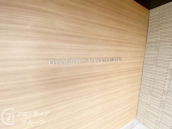 グランアッシュ八尾山本　中古マンション