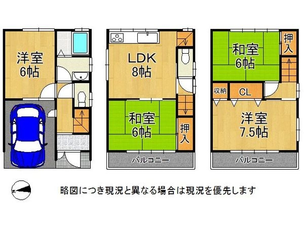 東大阪市稲葉２丁目　中古一戸建て
