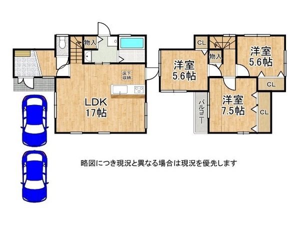 松原市北新町2丁目 中古一戸建て