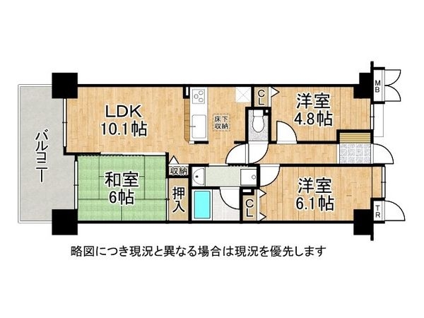 キャステージパーク三番街　中古マンション