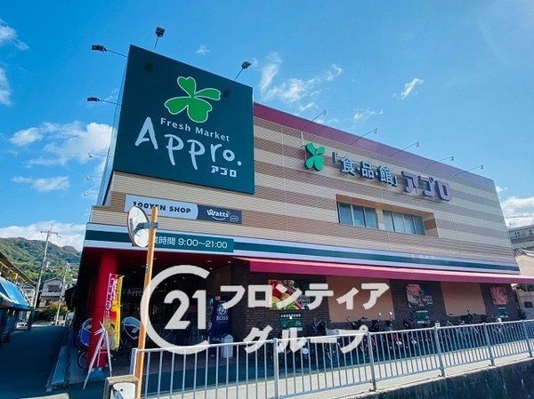 コープ野村恩地Ｃ棟　中古マンション(食品館アプロ恩智店)
