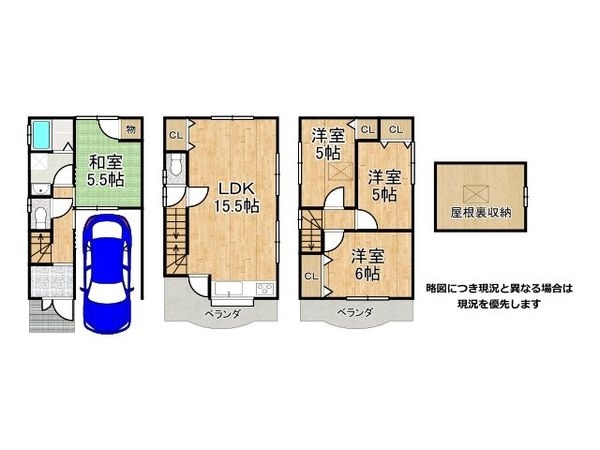 東大阪市末広町の中古一戸建て