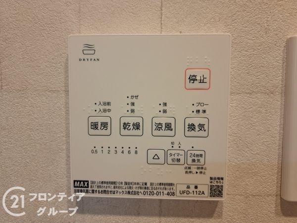 東大阪市末広町の中古一戸建て