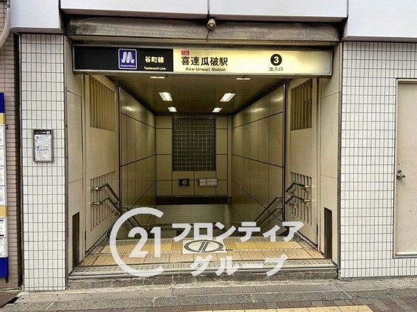 エパック平野パート１　中古マンション(喜連瓜破駅(Osaka　Metro谷町線))
