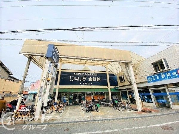 朝日プラザ生駒西１番館A棟　中古マンション(じゃんぼ食鮮館石切)