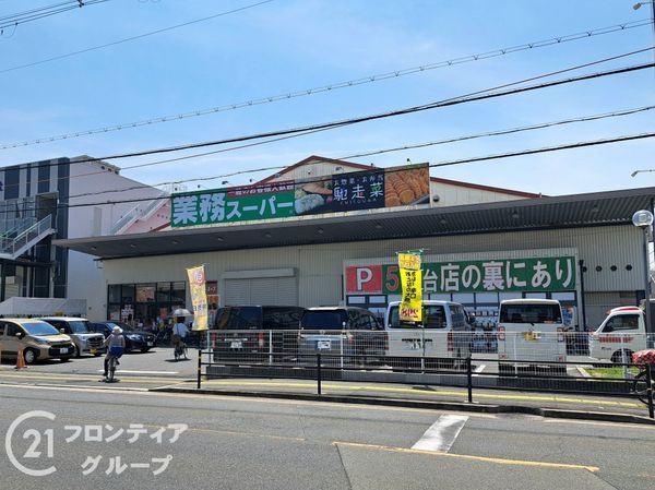 八尾市太子堂１丁目の中古一戸建て(業務スーパー久宝寺駅南店)