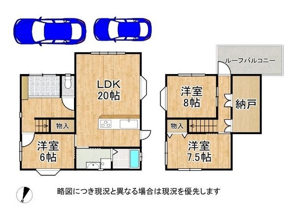 八尾市山本町北5丁目 中古一戸建て
