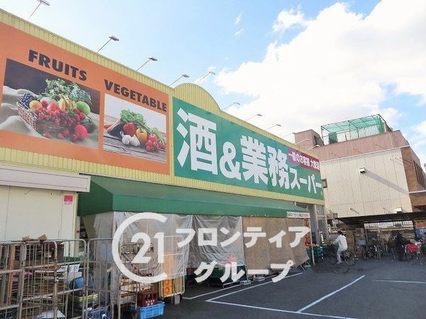 アメリア３番館　中古マンション(業務スーパー住道店)