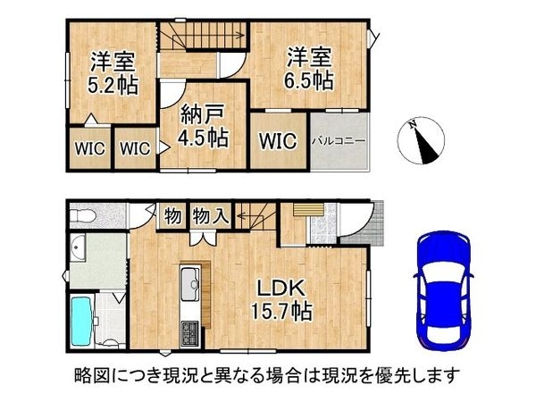 東大阪市稲田新町１丁目　新築一戸建て