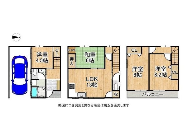 東大阪市吉松2丁目 中古一戸建て