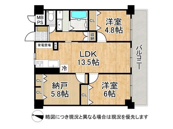 万葉ハイツ小阪菱屋西　中古マンション