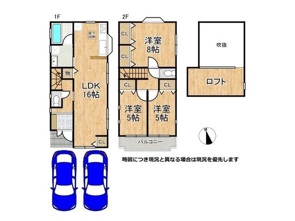 八尾市福栄町１丁目　中古一戸建て
