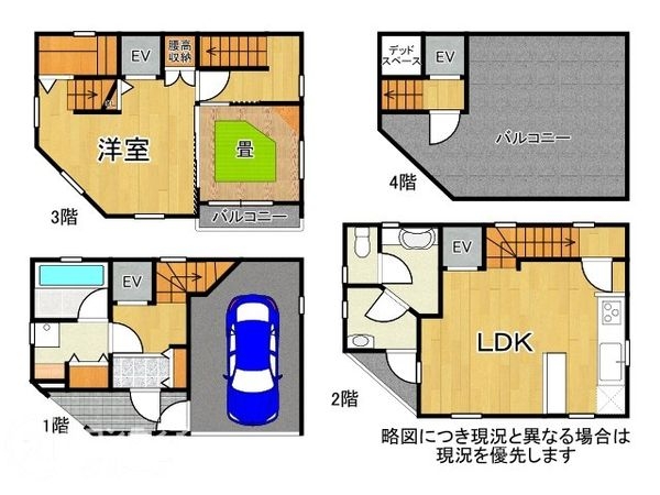 八尾市宮町３丁目の中古一戸建て