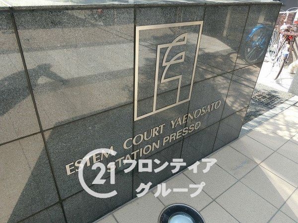 エステムコート八戸ノ里ステーションプレッソ　中古マンション