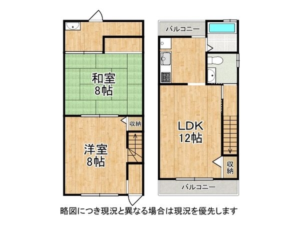大阪市東住吉区西今川４丁目の中古一戸建て