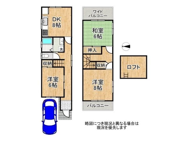 東大阪市太平寺１丁目　中古一戸建て