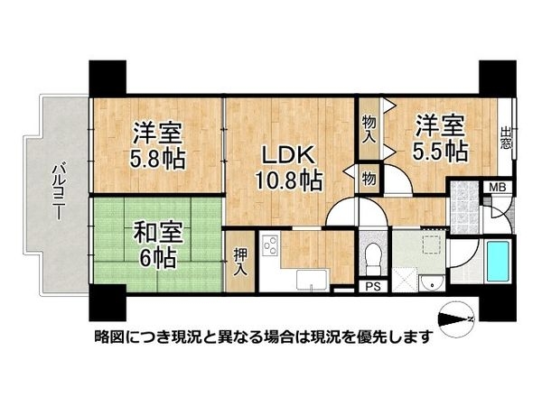 アルテール柏原　中古マンション