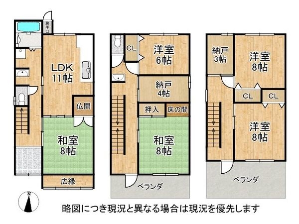 大阪市平野区長吉川辺１丁目　中古一戸建て