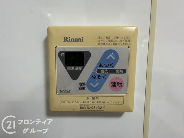 サン八尾南ハイツ　中古マンション