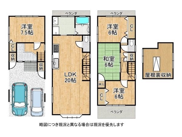 東大阪市鴻池町１丁目　中古一戸建て