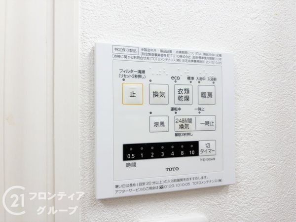 エスペラント久宝寺　中古マンション