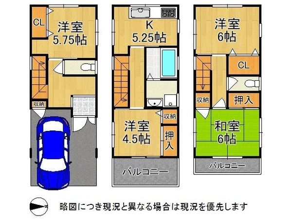 東大阪市若江本町３丁目　中古一戸建て