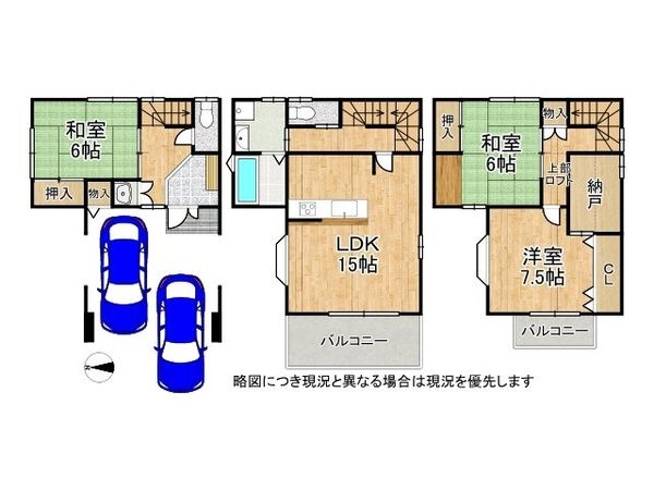 東大阪市新庄３丁目　中古一戸建て